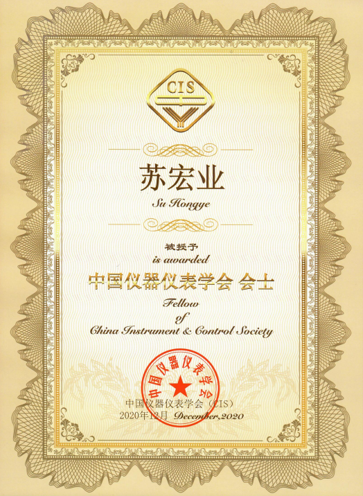 苏宏业.png