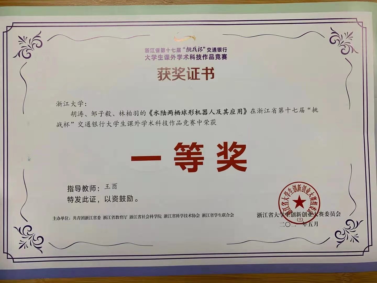 微信图片_20210524093917.jpg