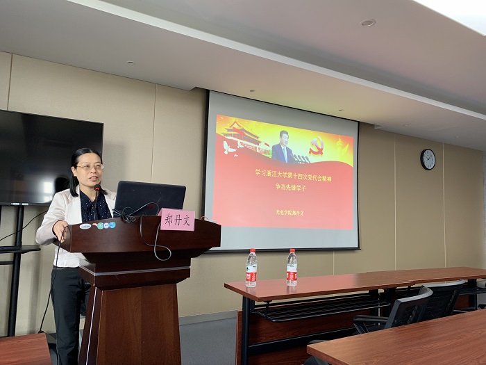 郑丹文老师.jpg