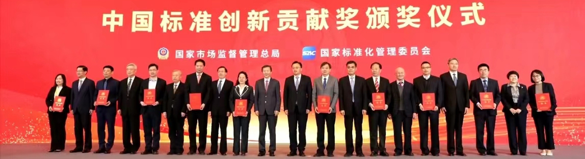 苏宏业牵头的标准项目荣获2022中国标准创新贡献奖一等奖