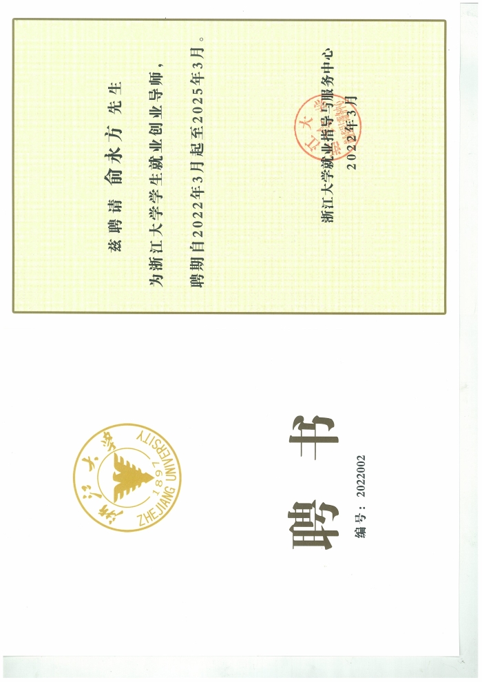 聘书.jpg