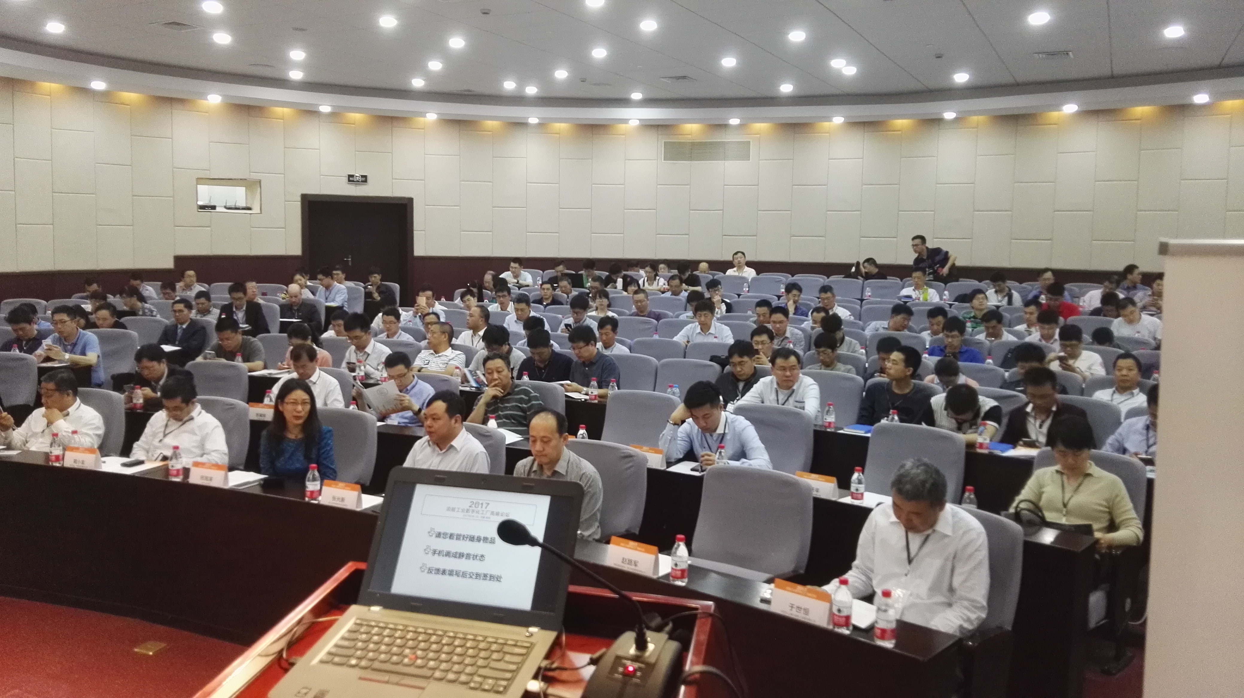 流程工业论坛4.jpg