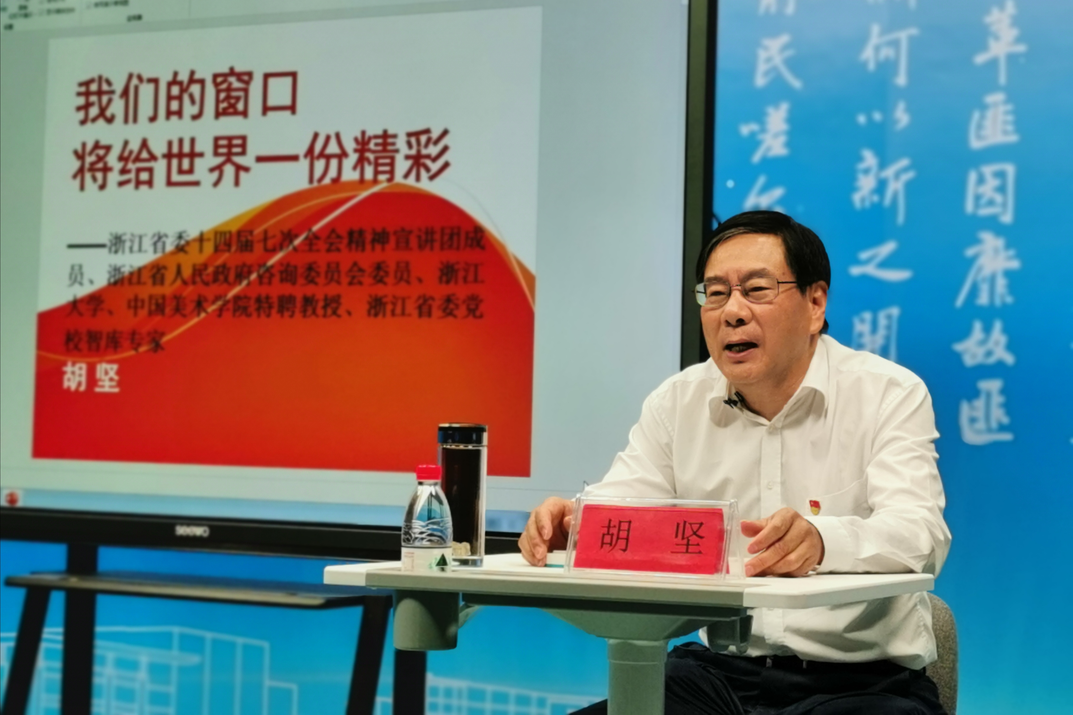 3.胡坚教授专题报告.jpg