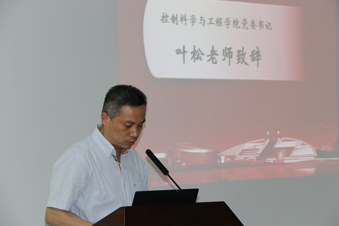 叶松老师致辞.jpg