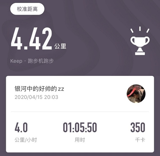 打卡截图2.jpg
